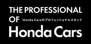 Honda Cars 採用情報サイト